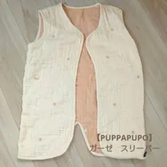 【PUPPA PUPO】6重ガーゼスリーパー　Mサイズ袖なし スター×アイボリー