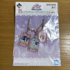 アイカツ　一番くじ　B賞　バッグチャーム　スターライト学園制服　星宮いちご