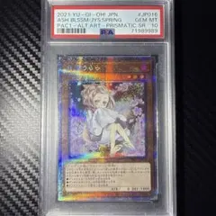 2026年最新】灰流うらら プリズマ psa10の人気アイテム - メルカリ