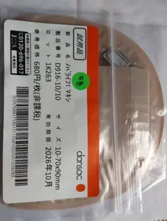 Item thumbnail for item 9fad085c-7590-4dca-8810-0b7bfb64dba5