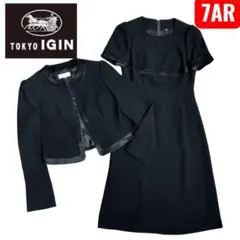 極美品　東京イギン　高級喪服　7号　ワンピース　セットアップ