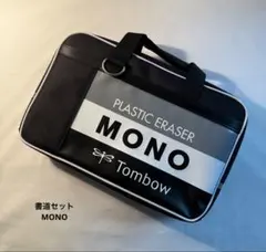 新品　Tombow MONO 書道セット