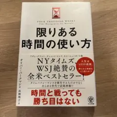 限り有限時間之運用