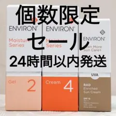 ENVIRONラドアクティブエンリッチドサン モイスチャージェル2 クリーム2 ENVIRONラドアクティブエンリッチドサン モイスチャージェル2 クリーム