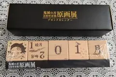 くっきー！×3COINS 架空の国王家の麻雀セット 麻雀牌 新品未開封