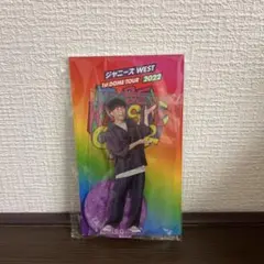 【ジャニーズWEST】翔べ関西から　アクスタ　濵田崇裕