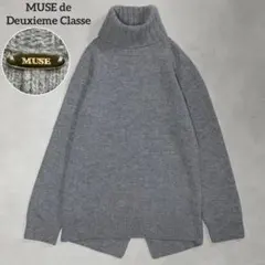 美品✨ドゥーズィエムクラス JADE カシミヤ混 タートルネックニット グレー