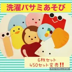 洗濯バサミ　遊び　知育　ハンドメイド　洗濯ばさみ　動物　野菜　指先　ラミネート