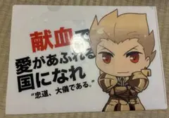 2026年最新】fate 献血の人気アイテム - メルカリ