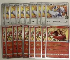 【まとめ売り】ポケモンカード ルギア ホウオウ 25th 10枚ずつ