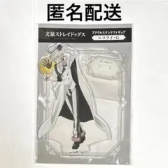 ニコライ・ゴーゴリ アクリルスタンドフィギュア