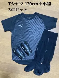 PUMA サッカーウェア 130cm ・ソックス・NIKEすね当て付き