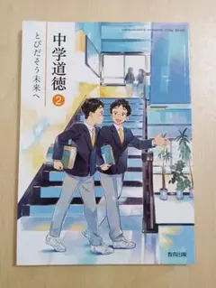 2026年最新】中2道徳の人気アイテム - メルカリ