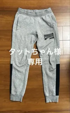 PUMA ジョガーパンツ グレー Mサイズ