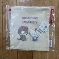 モンチッチ ハローキティ コラボ 巾着