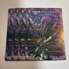 究極の虚 ジャシン＝ヴリドガルド 25RP2 4枚