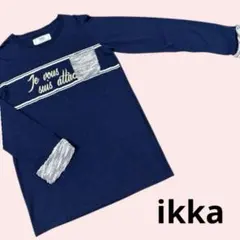 ikka イッカ 長袖 ロンT 140 ネイビー トップス ツイード 春 女の子