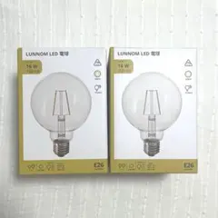 【廃盤】IKEA LUNNOM LED電球 2個セット