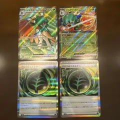 ポケモンカード４枚セット（ジュナイパーex SR、RR、グロウ草エネルギー2枚）
