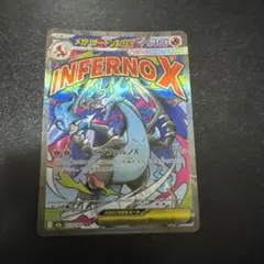 [美品]メガリザードン X ex MA 223/193 MEGAドリームex