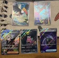 ポケカ5枚セット