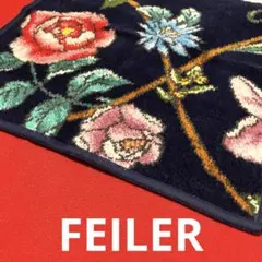 FEILER タオル　 アローザ Arosa ネイビー　大判サイズ　未使用タグ付