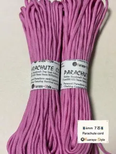 アウトレット△バラ売り△15ｍ×2本パラコード・即決ＯＫ・限定商品△ローズピンク