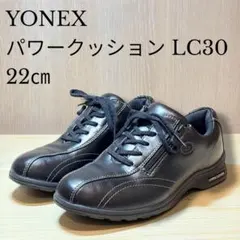 요넥스 파워 쿠션 LC30 22cm 블랙
