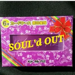 キスマイくじ　宮田俊哉　カードケース