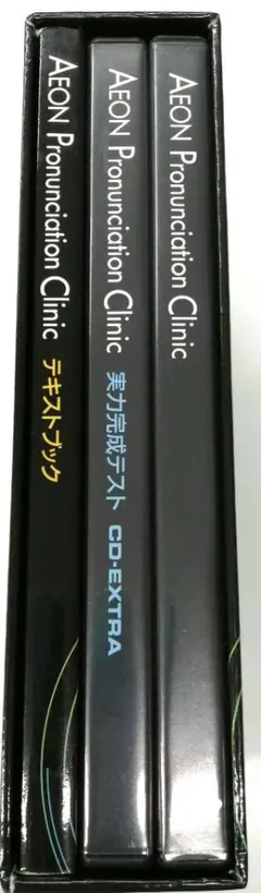 AEON Pronunciation Clinic 英語発音教材 VHS全4巻 - メルカリ
