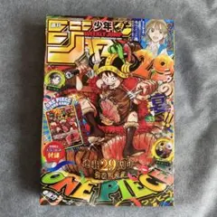 週刊少年ジャンプ 2024年33号 ONE PIECE付録カード付き　10冊 週刊少年ジャンプ 2024年33号 ONE PIECE付録カード付 - メルカリ