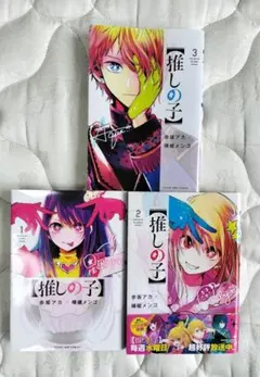 【美品✨️】推しの子 1-9巻 まとめ