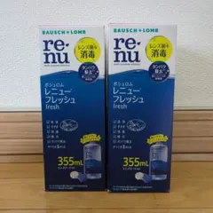 【新品】ボシュロム レニュー フレッシュ 355ml 2本セットのサムネイル