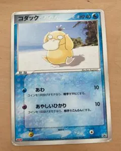 ポケモンカード コダック 2004年版 HP40