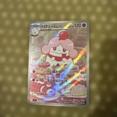 ペロリーム MEGA スタートデッキ100 バトルコレクション 750/742