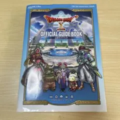ドラクエ10 オフライン　公式ガイドブック