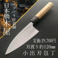 2026年最新】木屋 出刃包丁の人気アイテム - メルカリ