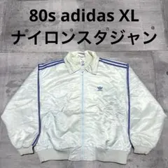 80s adidas ナイロンスタジャン シルバー トラックジャケット ジャージ 80s adidas ナイロンスタジャン シルバー トラックジャケット ジャージ