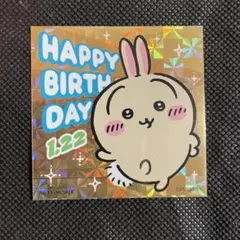 ちいかわ　ちいかわらんど　ノベルティ　誕生日　2026 うさぎ　ステッカー