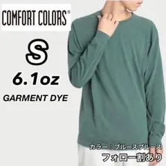 新品未使用 コンフォートカラーズ 6.1oz 無地長袖Tシャツ グリーンS