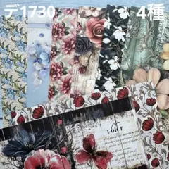 [デ1730] mint様 デザインペーパー