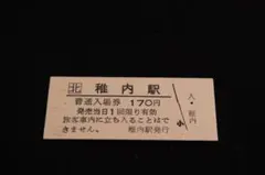 2025年最新】硬券の人気アイテム - メルカリ