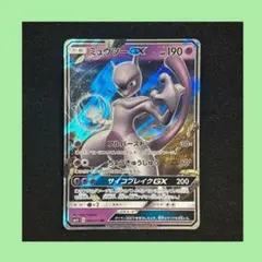 し*ん様 ミュウツーGX RR SM4+ GXバトルブースト 036/114 - メルカリ