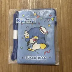 サコッシュ タキシードサム はぴだんぶい 当りくじ サンリオ 一番くじ