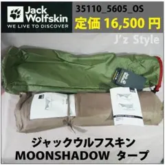 ジャックウルフスキン ムーンシャドー タープ 400×400cm - メルカリ