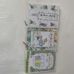 子供とお母さんのおはなし　3冊セット