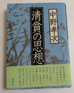 2026年最新】中野_孝次の人気アイテム - メルカリ