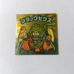 ブラックゼウス ビックリマンシール
