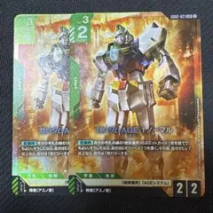 ガンダムAGE-1 ノーマル 2枚 LR ガンダムカード デュアルインパクト