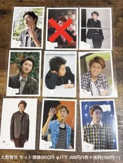 バラ、1束～対応⭕️】 嵐 ARASHI 公式写真 まとめ売り 二宮和也 ⑭~㉑